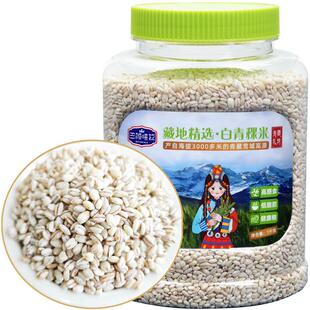 巴颜喀拉藏地精选白青稞米缓升糖五谷杂粮糖友主食粗粮低脂糙米饭