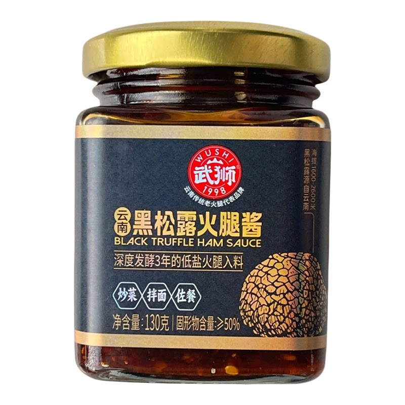 云南黑松露火腿酱即食0添加防腐