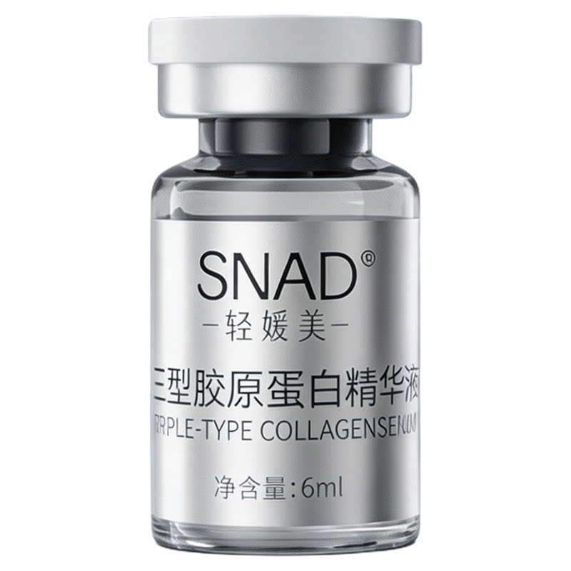 轻媛美三型胶原蛋白精华液6ml抗皱紧致淡化细纹丰盈驻颜多肤可用