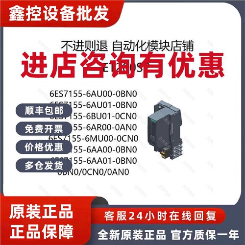 议价ET200SP 6ES7155-6AU00/6AU01/6BU01/6AR00/6MU00-0CN0/0BN0/