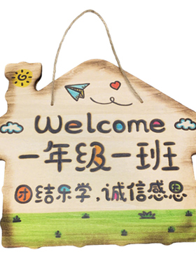 挂班主任寄语牌，焕新教室气场