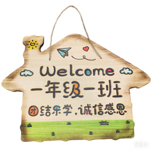 班主任寄语挂牌幼儿园小学初中高中班级教室墙饰激励励志装饰门牌