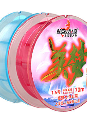 正品美梦70米竞技超强鱼线