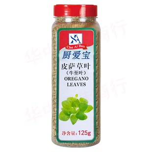 味好美精选皮萨草叶125g瓶装西餐披萨增香调味料厨房餐厅专用料