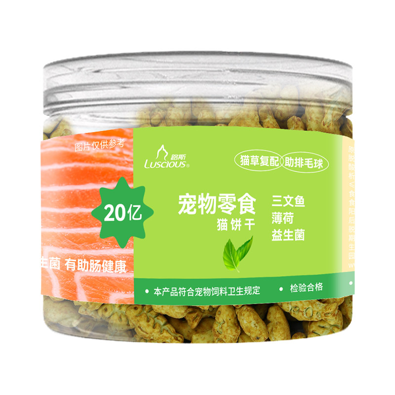 路斯猫草饼干猫零食磨牙洁齿