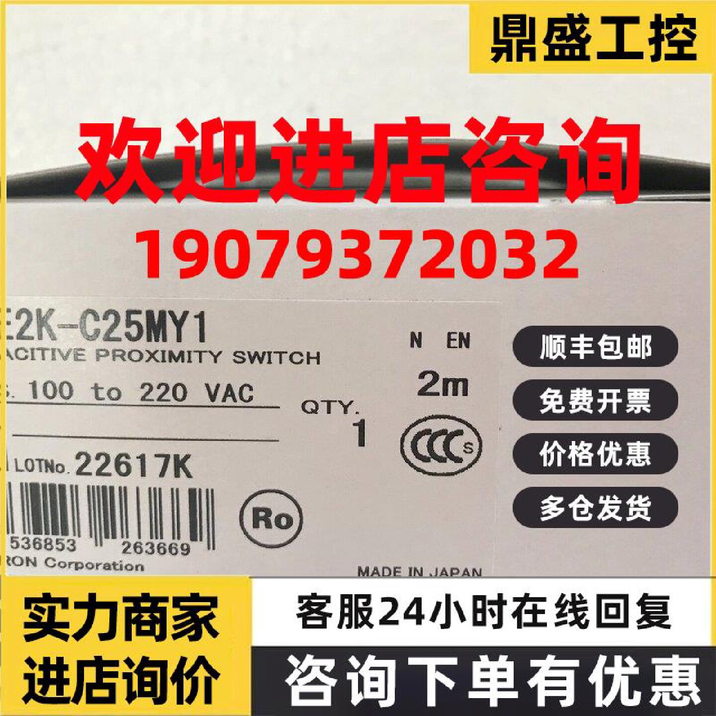 议价E2K-C25MY1 2M 接近开关传感器欧姆龙 OMRON全新原装未现货