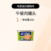 Su Lian plant-based protein ham Luncheon Meat, Vegetarian meat, Vegetarian Eight Treasures Duck, Roast Goose, Braised Chicken, Four Delights One Product, Gluten, Vegan thumbnail 3