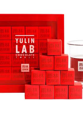 雨林古树茶2018年巧克粒16颗熟茶