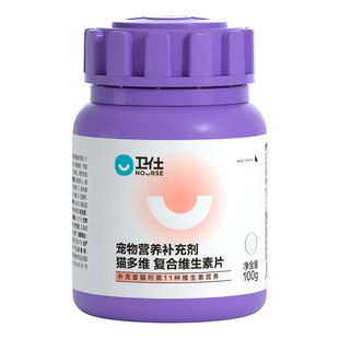 卫仕猫多维猫咪复合维生素b猫用营养补充剂猫藓防掉毛提高免疫力