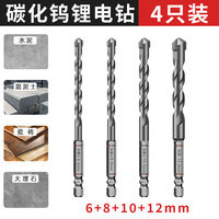 Hans hexagonal handle cement drill, concrete drill bit, marble, ceramic tile, wall, tungsten carbide, lithium battery, perforating brick thumbnail 5