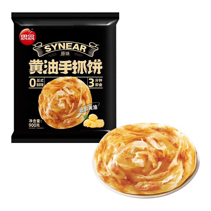 思念手抓饼家庭装包邮原味手抓面饼皮葱油饼正品旗舰店早餐半成品