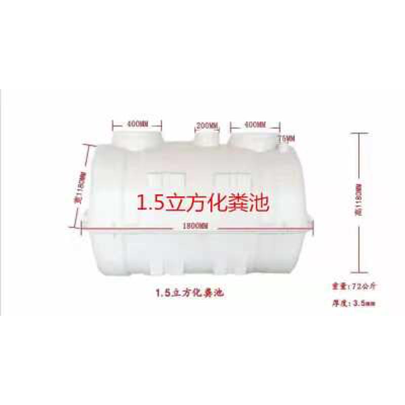 模压化粪池1/1.5/2立方玻璃钢家用化粪池农村粪池