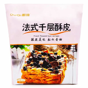 法式拿破仑千层酥皮饼免烤即用成品家用西点蛋糕甜品烘焙原料商用