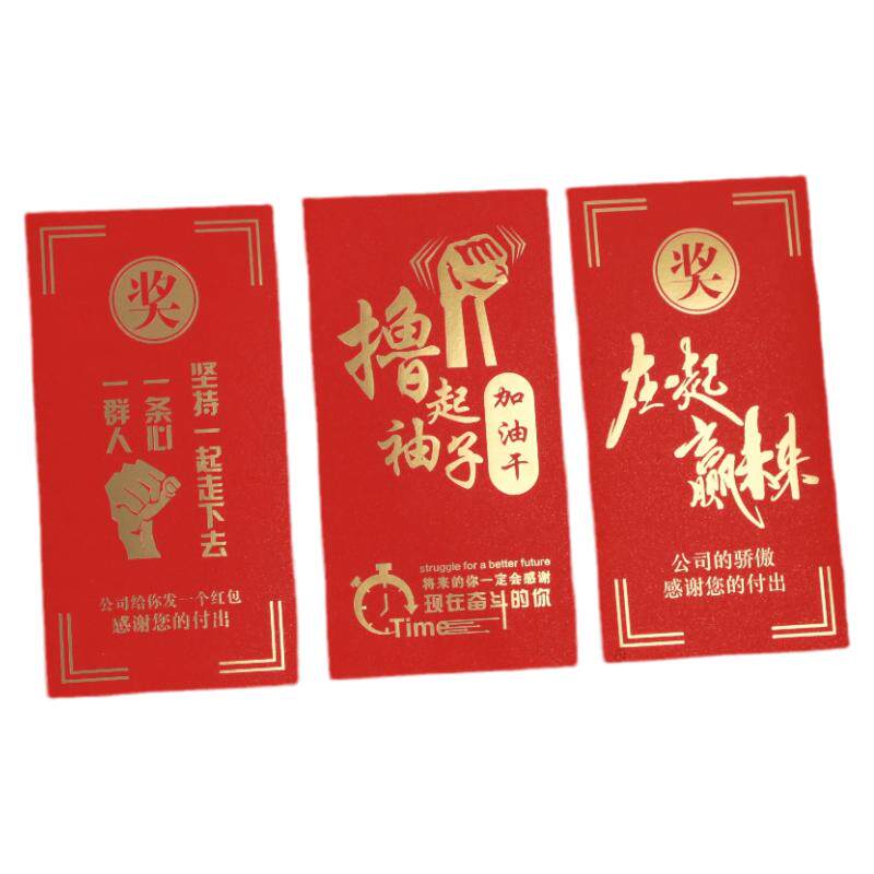 2026马年创意最新款奖金大小红包袋公司激励奖字年会年终奖利是封