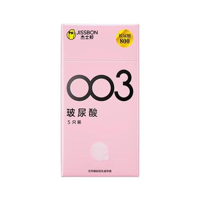 杰士邦003玻尿酸避孕套男女专用byt安全套超薄裸入001旗舰店正品