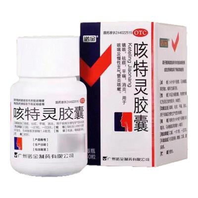 【诺金】咳特灵胶囊360mg1.4mg*30粒/盒