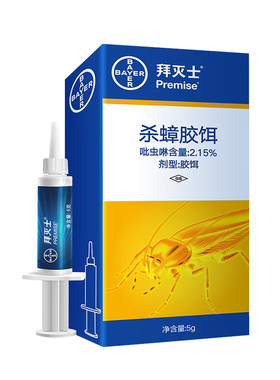 老爸评测蟑螂德国拜耳杀蟑胶5g