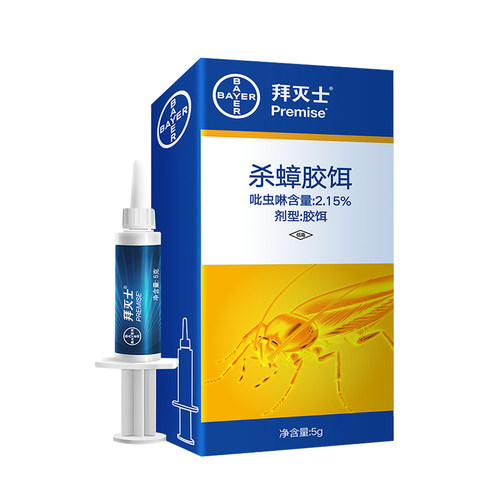 老爸评测除蟑螂药安全家用大小通杀德国拜耳拜士杀蟑螂专用胶饵