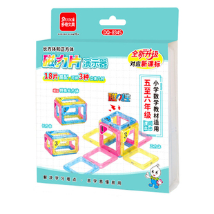 三五年级磁性正方体长方体展开图框架棱长表面积磁力片演示器套装