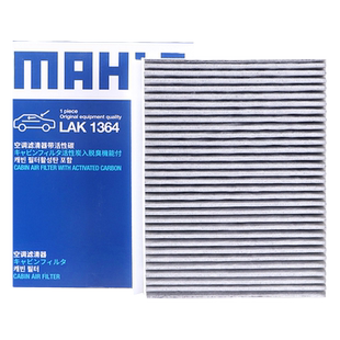 马勒LAK1364适配奇瑞瑞虎8 PLUS 5 5X 7艾瑞泽5PLUS GX空调滤芯格