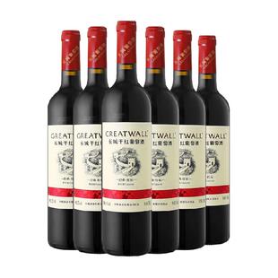 长城干红葡萄酒华夏经典红标解百纳红酒750ml*6整箱正品热销