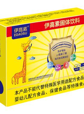 伊高素儿童钙赖氨基丁酸全营养素