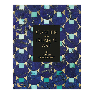 卡地亚与伊斯兰艺术追求现代性