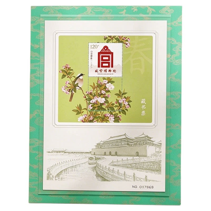 中国邮政联名文创纪念品 故宫四季藏书票邮票收藏册集邮生日礼物