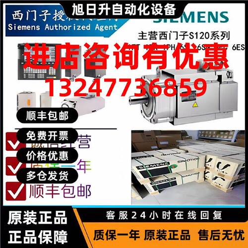 议价6SE7032-7EE85-0AA0,6SE7033-8EE85-0AA0,6SE7034-6EE85-0AA0
