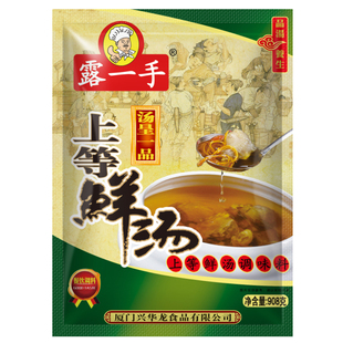 露一手上等鲜汤调味料品 沙县小吃配料 炖罐馄饨汤料安田调料汤料