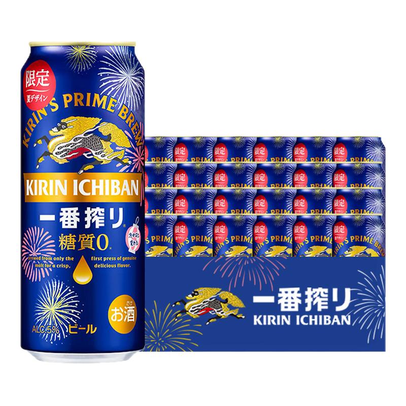 日本进口麒麟KIRIN麒麟一番榨无糖零糖夏季限定烟花变色啤酒500ml