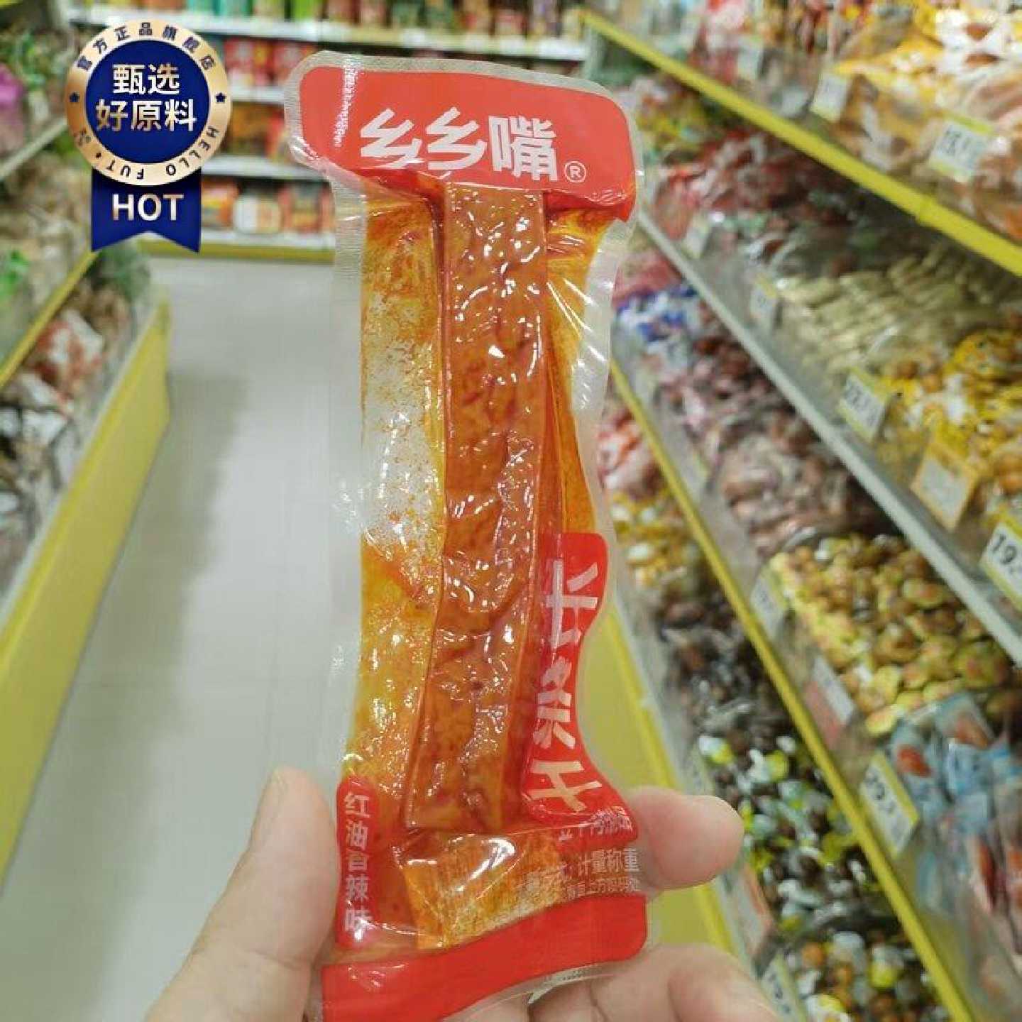 零食优选很忙乡乡嘴长条干红油香辣味网红休闲点心邵阳特产散称重