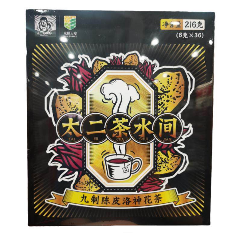 太二茶水间陈皮洛神花茶36袋茶包门店同款酸甜解腻养生冷泡茶