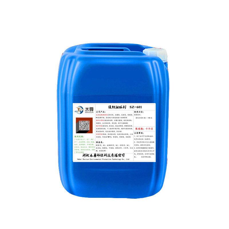水尊缓蚀阻垢剂中央空调水冷却塔热水锅炉防垢管道除垢分散剂现货