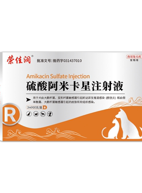 顺丰包邮加急阿米卡星犬猫鱼龟药