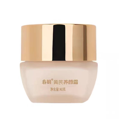 春娟升级版保湿黄芪霜小黄瓶40g