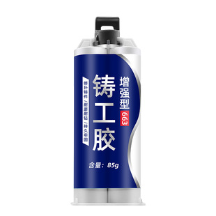 强力铸工胶耐高温焊接电焊胶不锈钢金属粘接修补剂铸铁铝汽车油箱