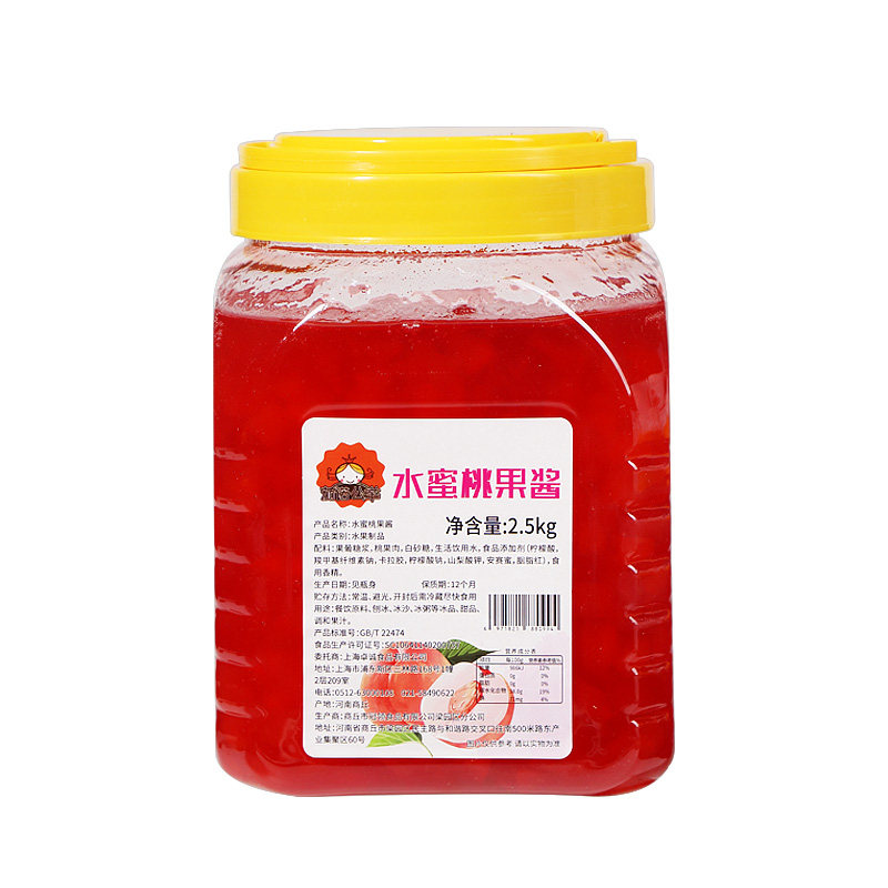 水蜜桃草莓果泥果酱烘焙奶茶店专用水蜜桃酱果汁果肉果粒酱2.5kg