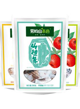 雾岭山0添加剂山楂条200g*5袋