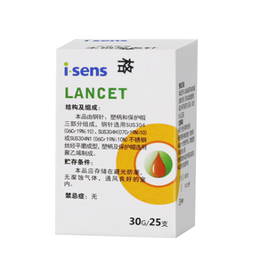 30G一次性采血针家医用采指末梢无菌痘痘放血血糖针头低痛采血器