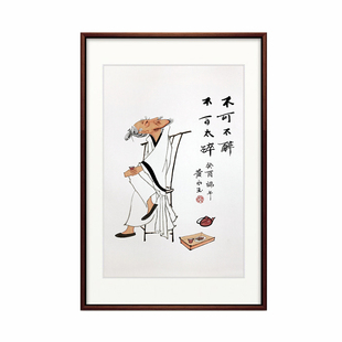 临摹黄永玉纯手绘国画人物画办公室书房装饰挂画不可不醉不可太醉