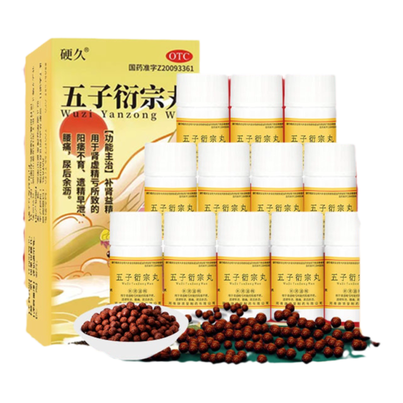 [硬久]五子衍宗丸0.1g*60丸*6瓶/盒