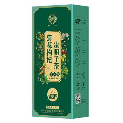 菊花枸杞决明子茶益肝茶