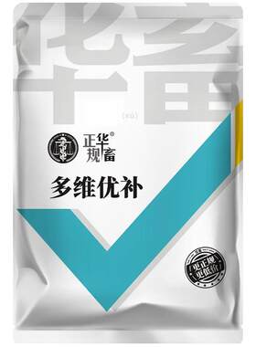 华畜多维优补兽用猪牛羊鸡维生素