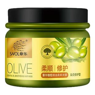 章华丝精发膜橄榄精油柔顺发膜柔顺去屑营养焗油染烫修护500ml