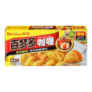 好侍百梦多咖喱块家用儿童专用拌饭酱原味咖喱料理包日式火锅底料