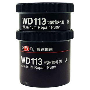 万达康达WD113铝质修补剂101/111/112/114/118工业金属钢铜修补胶
