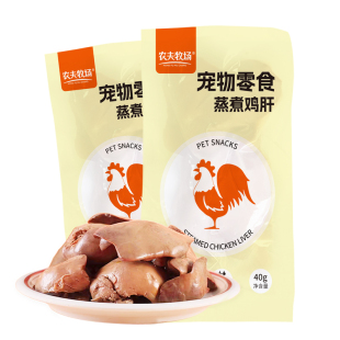 宠物鸡肝蒸煮猫咪零食狗狗零食水煮鸡肝喂猫喂狗小幼猫犬营养拌粮