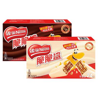 雀巢脆脆鲨巧克力威化饼年货零食