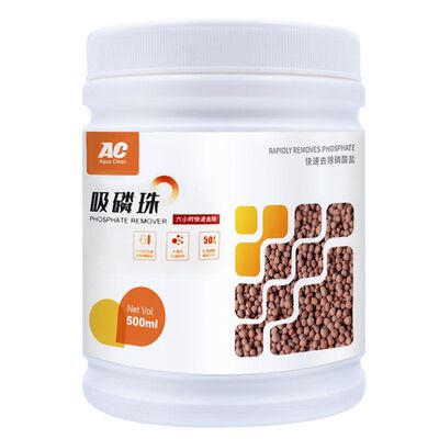 AC吸磷珠去磷酸盐铁基吸附剂降低PO4除褐藻珊瑚海水鱼缸过滤材料